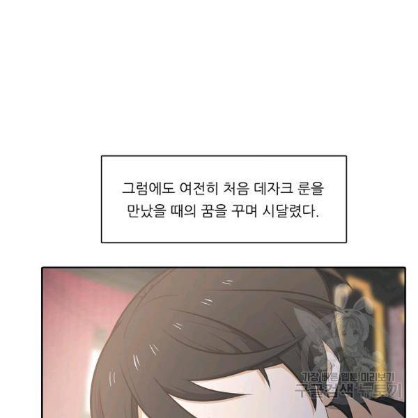 정령왕 엘퀴네스 200화 29