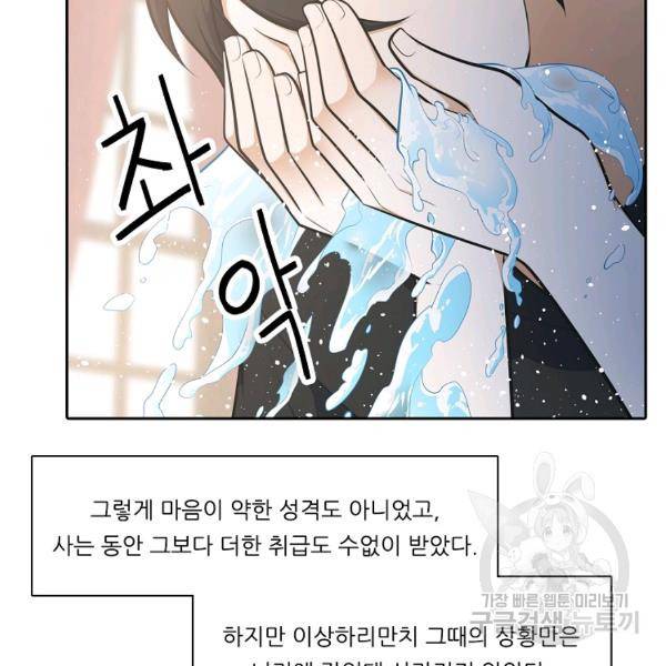 정령왕 엘퀴네스 200화 30