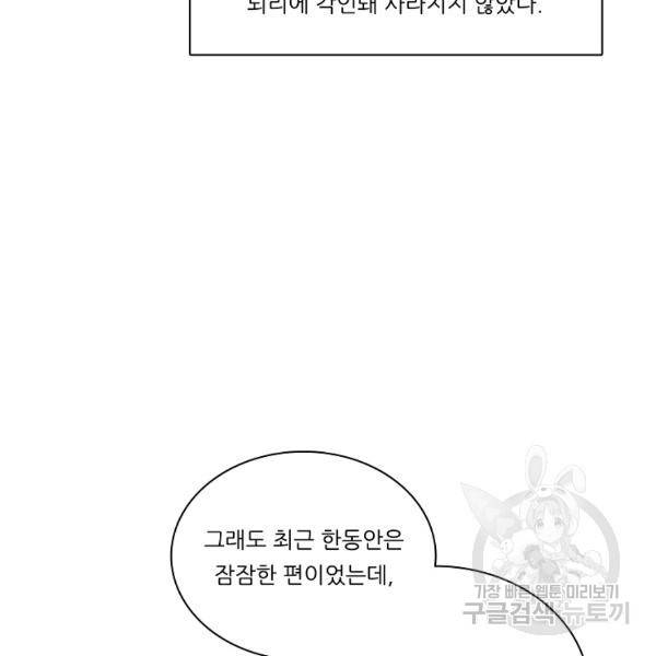 정령왕 엘퀴네스 200화 31