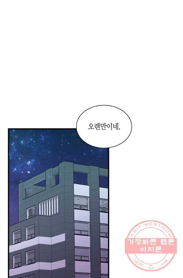 엔딩을 위한 계약 연애 28화 1