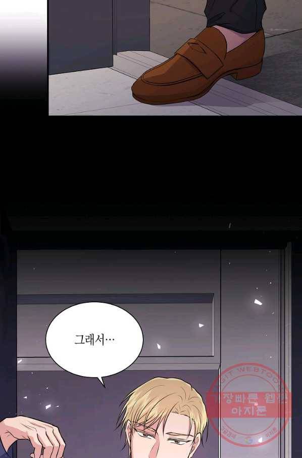 엔딩을 위한 계약 연애 28화 3