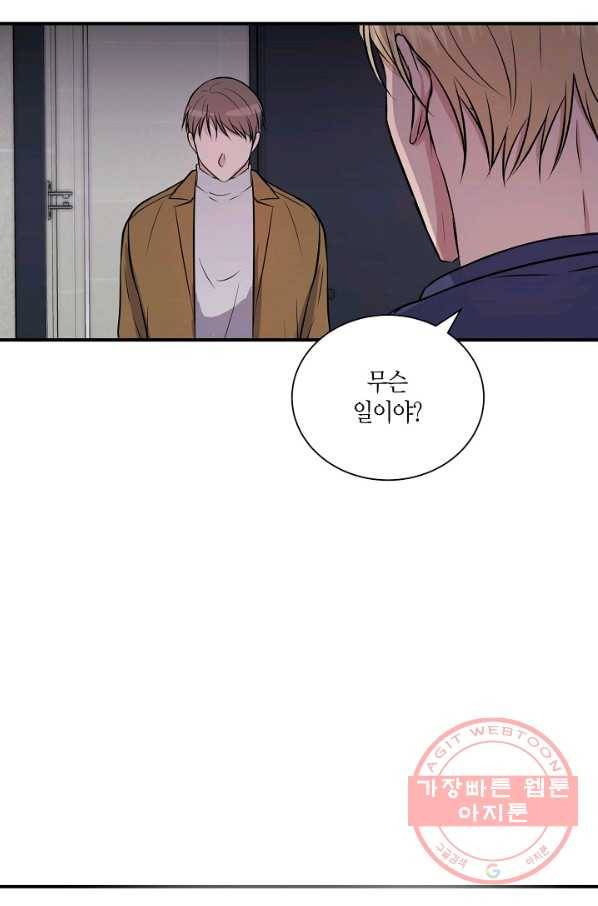 엔딩을 위한 계약 연애 28화 5