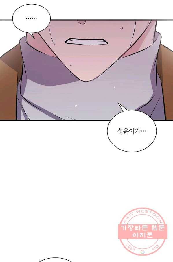 엔딩을 위한 계약 연애 28화 7