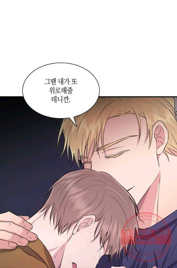 엔딩을 위한 계약 연애 28화 11
