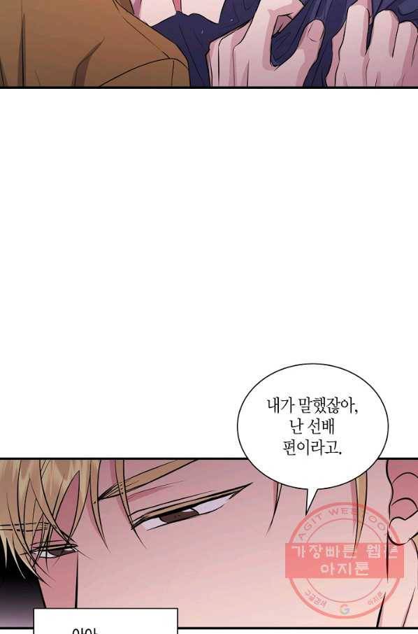 엔딩을 위한 계약 연애 28화 12