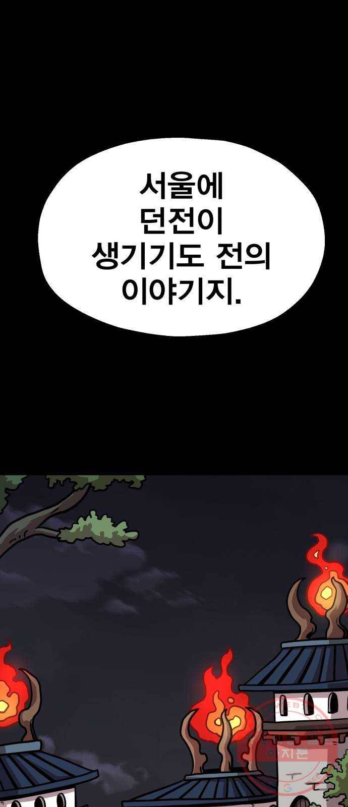 메트로 헌터 13. 다크엘프 3