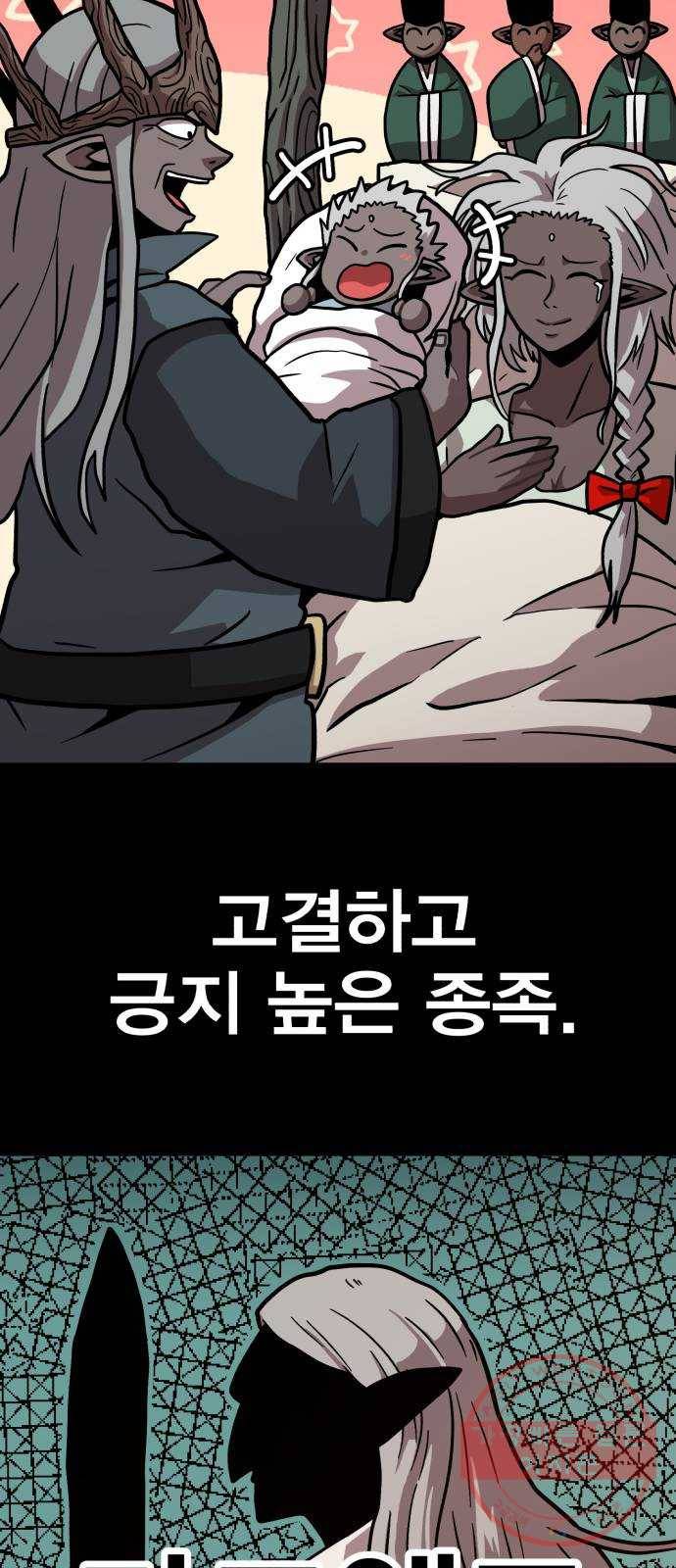 메트로 헌터 13. 다크엘프 5