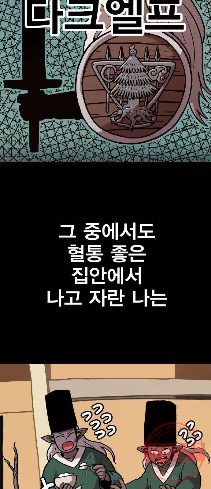 메트로 헌터 13. 다크엘프 6