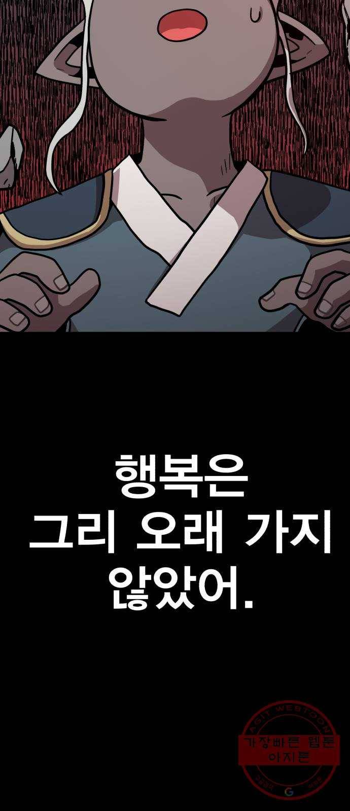 메트로 헌터 13. 다크엘프 9