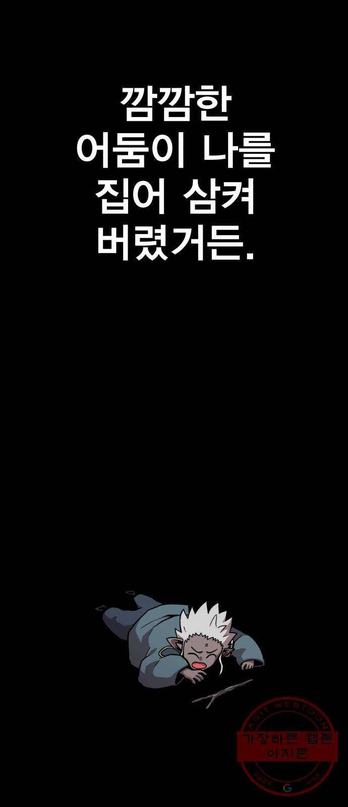 메트로 헌터 13. 다크엘프 11