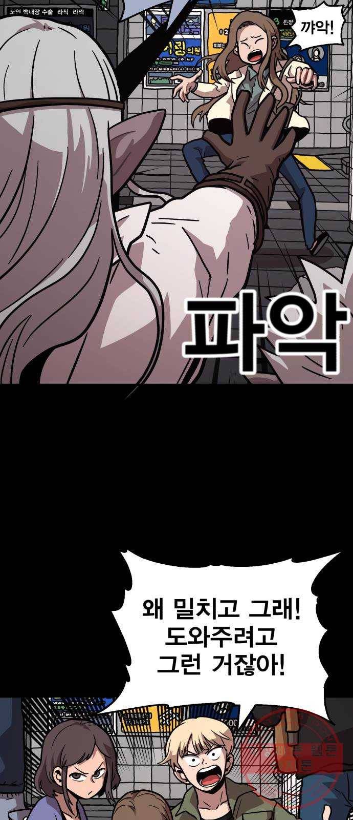 메트로 헌터 13. 다크엘프 17