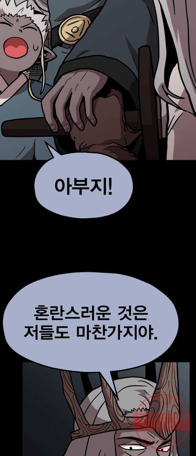 메트로 헌터 13. 다크엘프 21