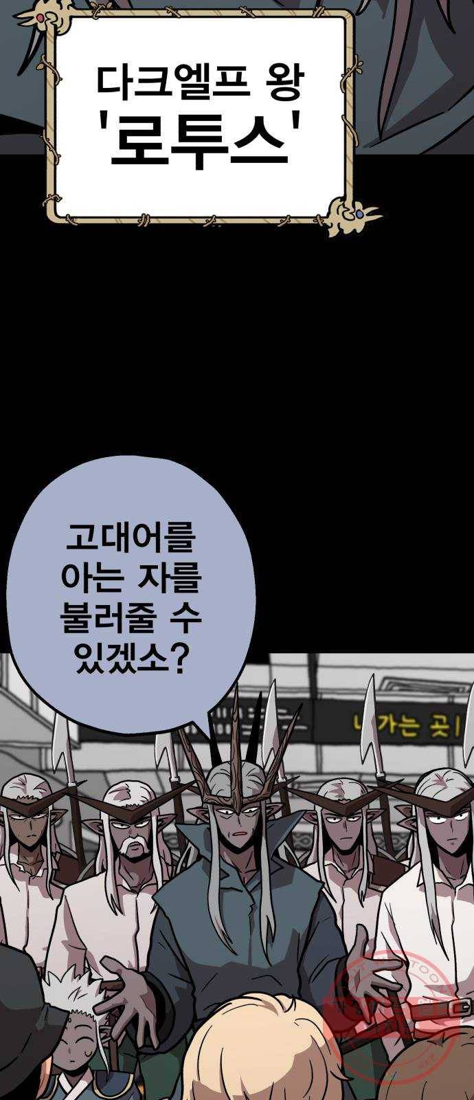 메트로 헌터 13. 다크엘프 25