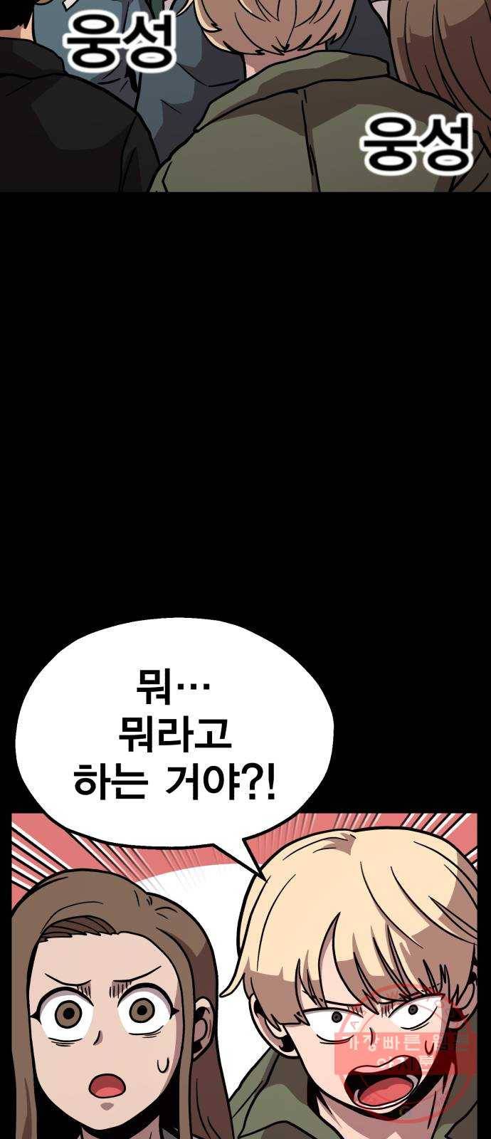 메트로 헌터 13. 다크엘프 26