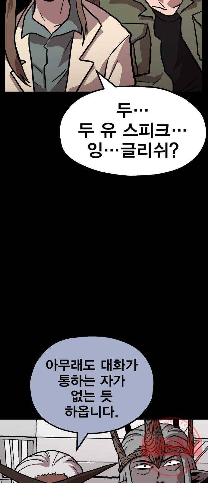 메트로 헌터 13. 다크엘프 27
