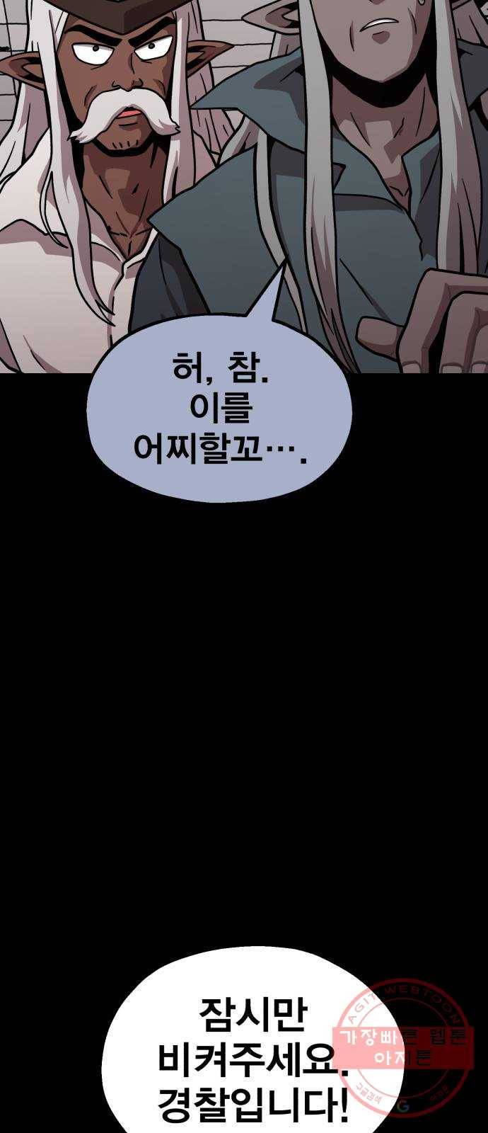 메트로 헌터 13. 다크엘프 28