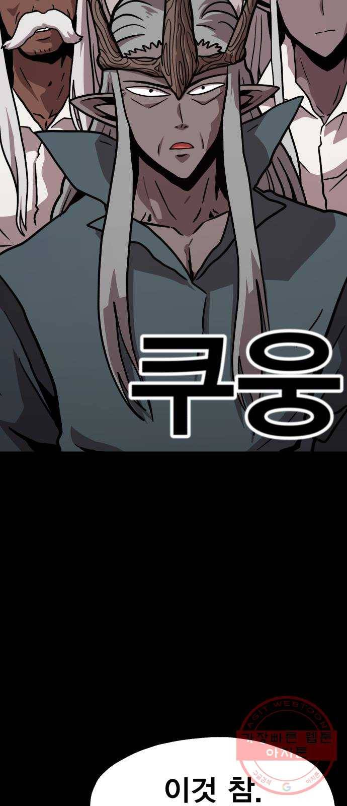 메트로 헌터 13. 다크엘프 32