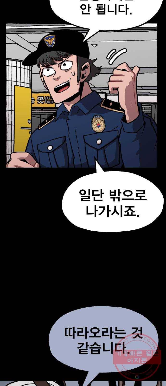 메트로 헌터 13. 다크엘프 34