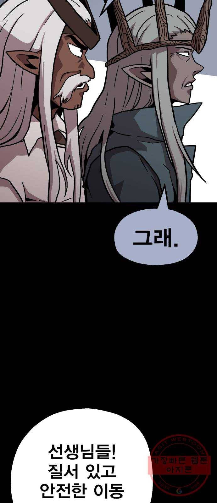 메트로 헌터 13. 다크엘프 35