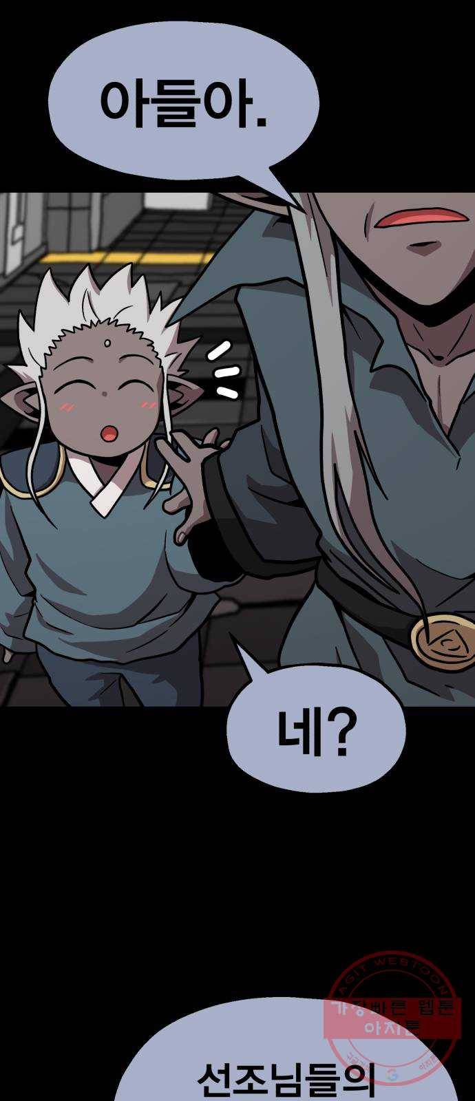메트로 헌터 13. 다크엘프 37