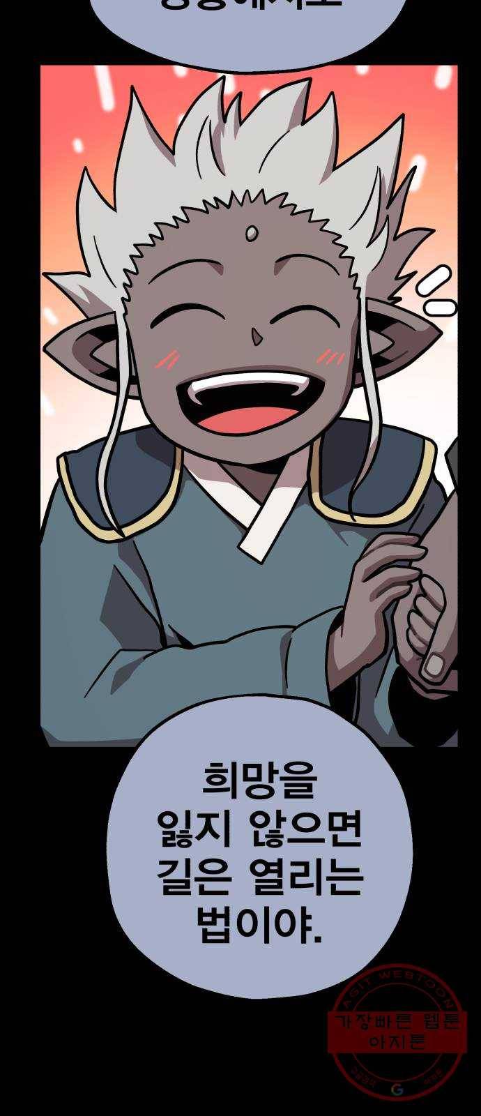 메트로 헌터 13. 다크엘프 40