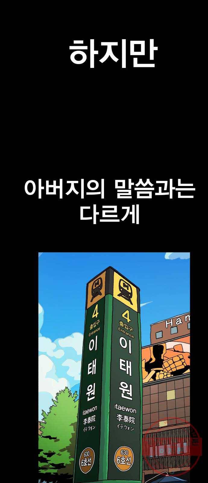 메트로 헌터 13. 다크엘프 41