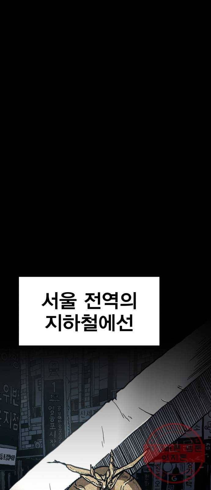 메트로 헌터 13. 다크엘프 47