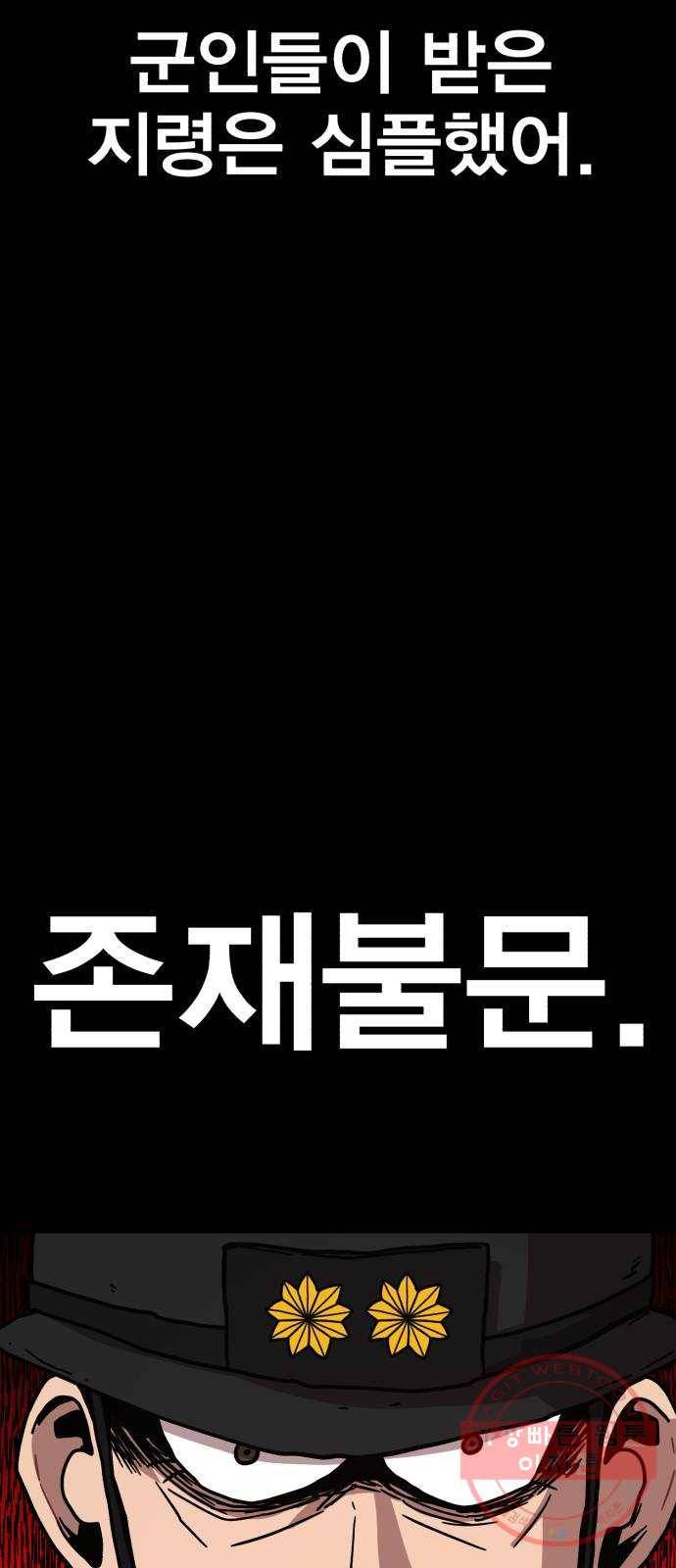 메트로 헌터 13. 다크엘프 52