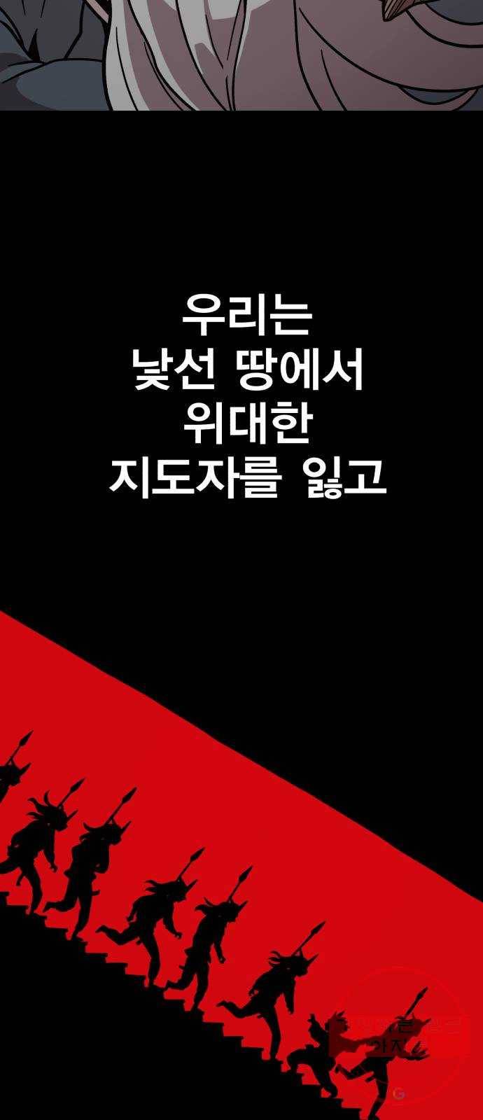 메트로 헌터 13. 다크엘프 56