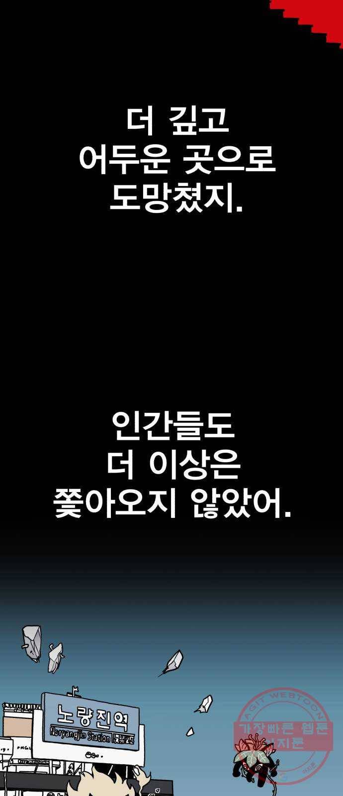 메트로 헌터 13. 다크엘프 57