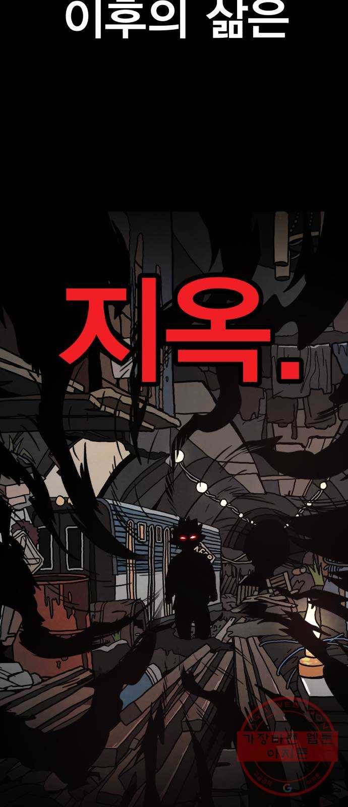 메트로 헌터 13. 다크엘프 59