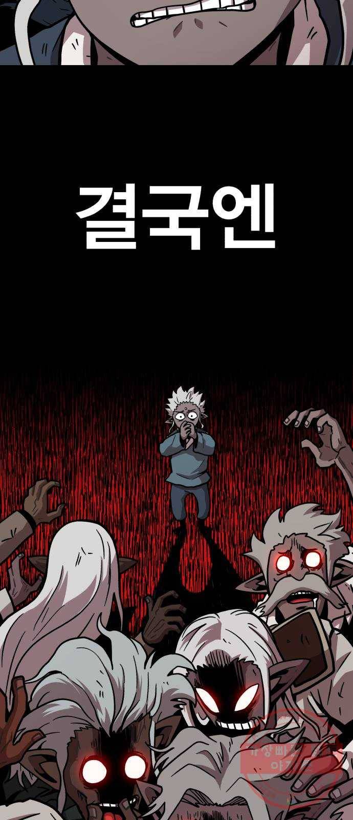 메트로 헌터 13. 다크엘프 63
