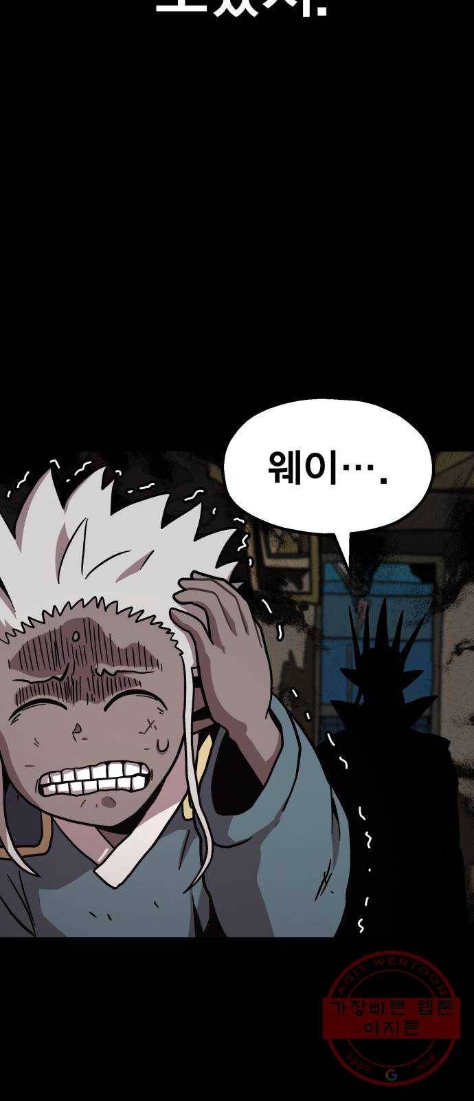 메트로 헌터 13. 다크엘프 66