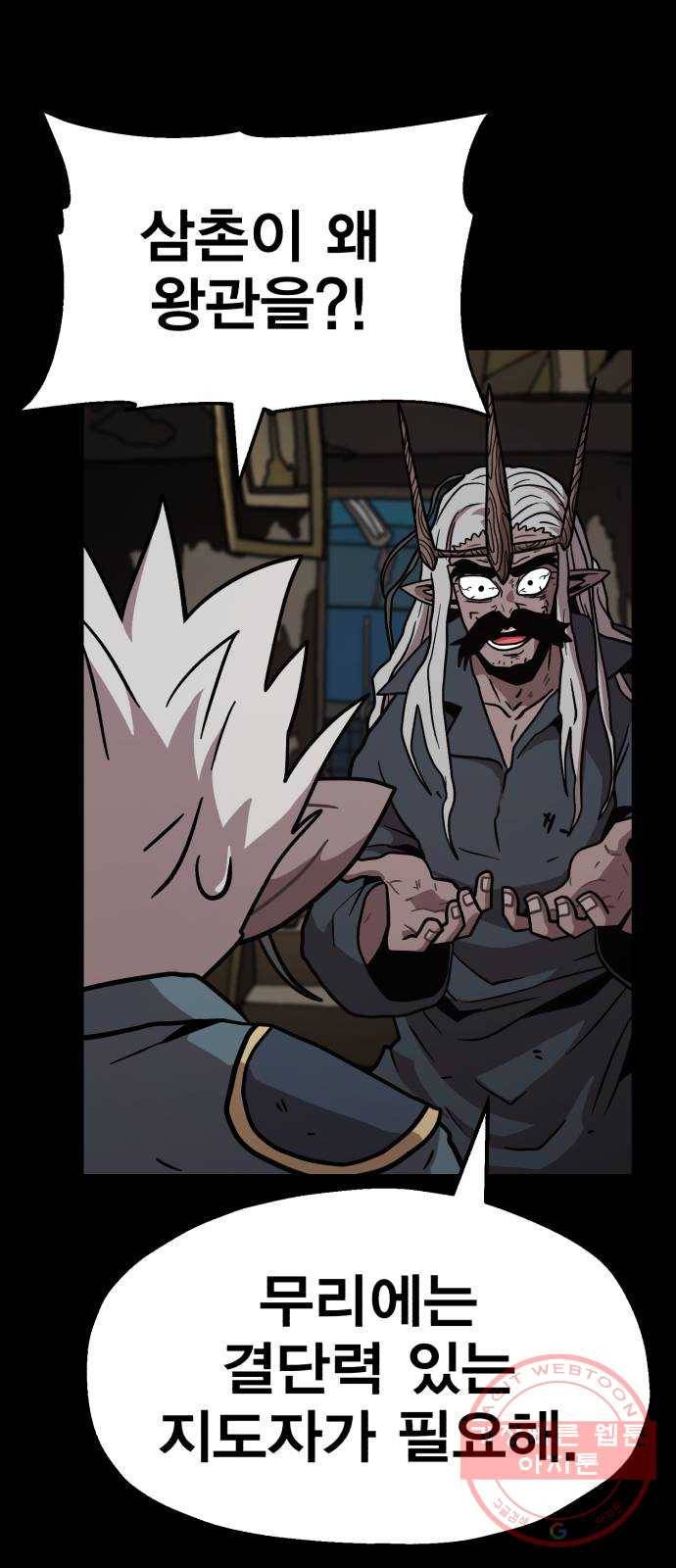 메트로 헌터 13. 다크엘프 69