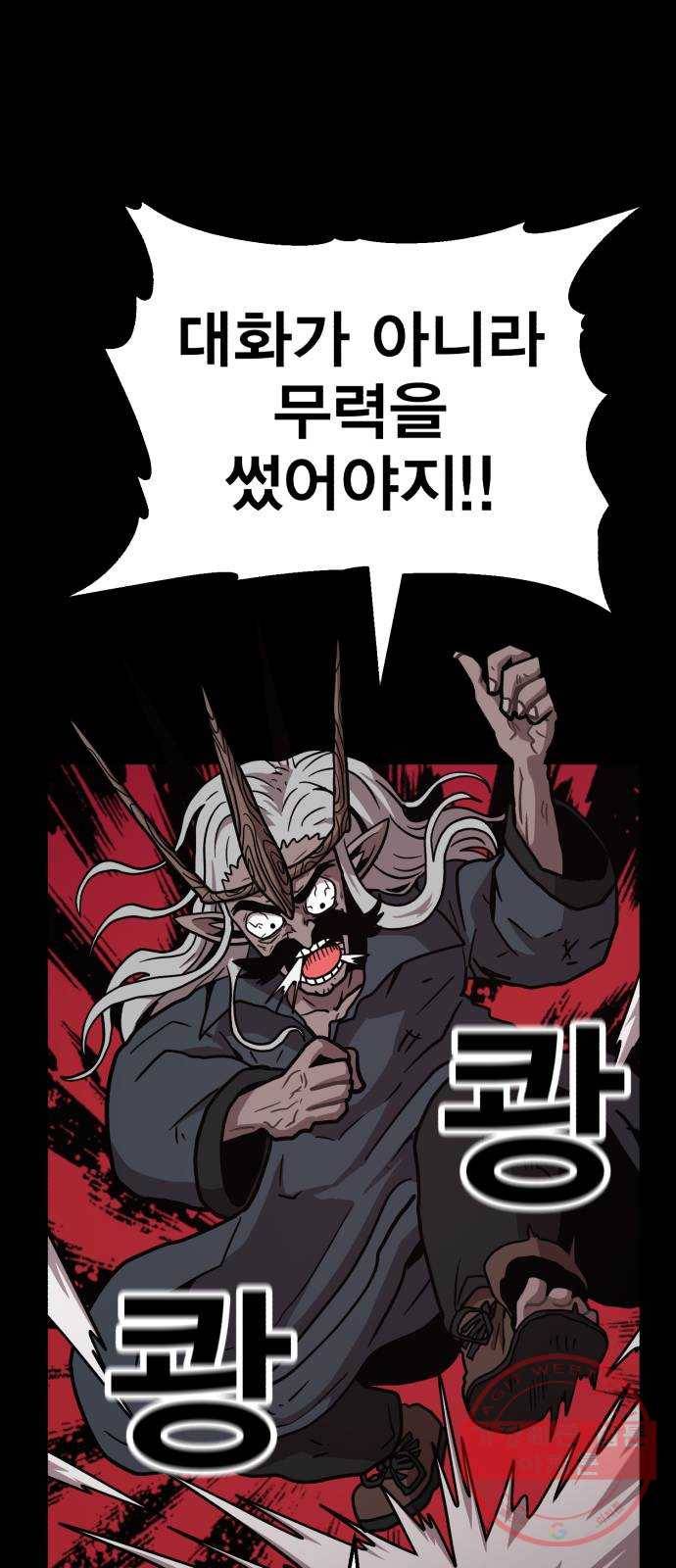 메트로 헌터 13. 다크엘프 71