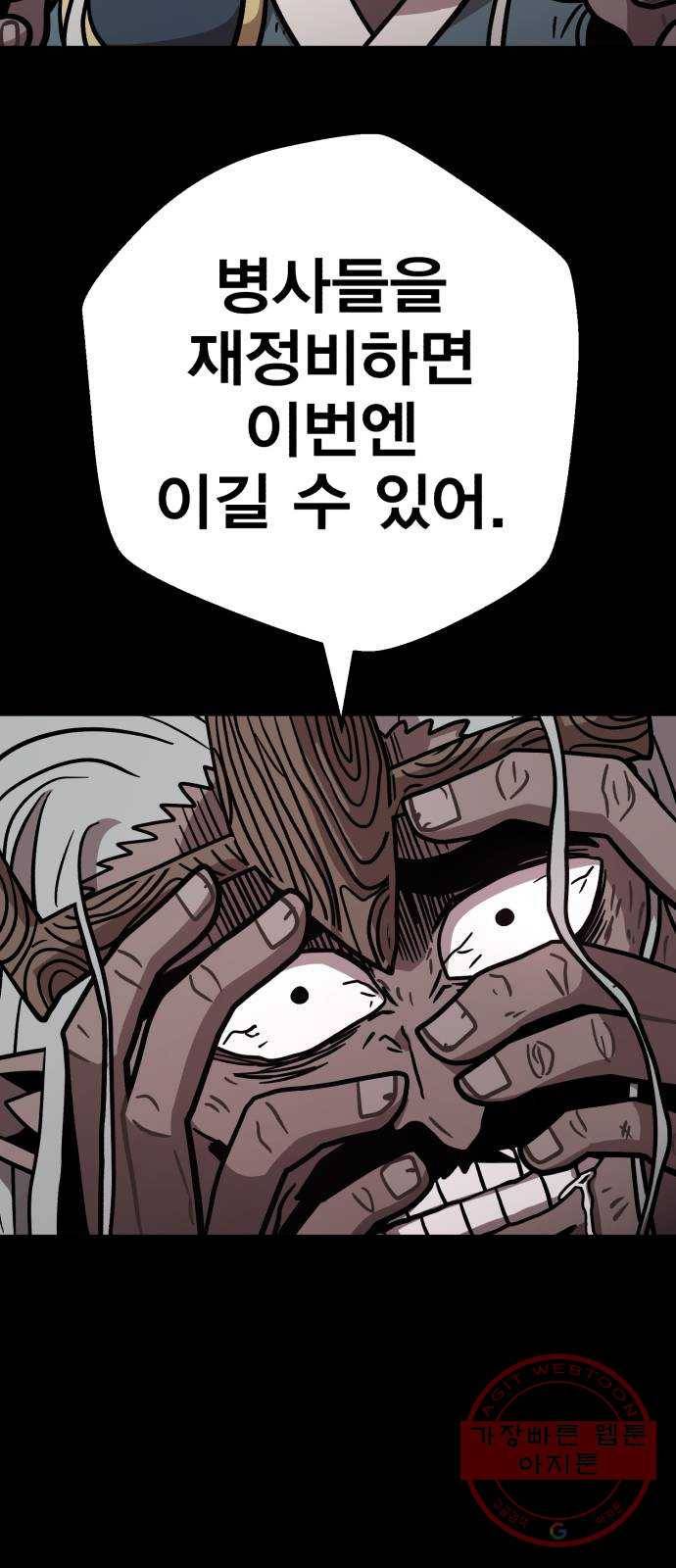 메트로 헌터 13. 다크엘프 73