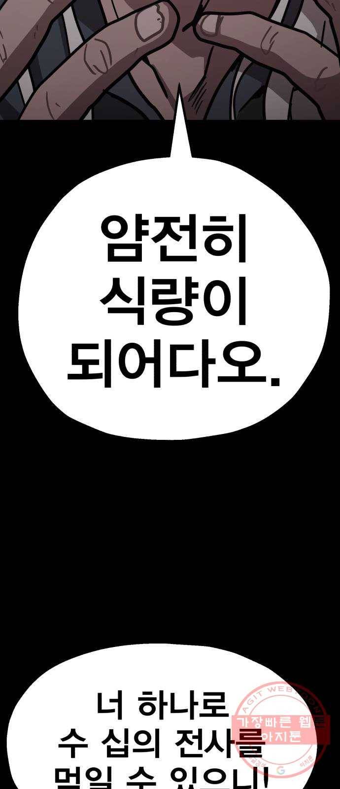 메트로 헌터 13. 다크엘프 75