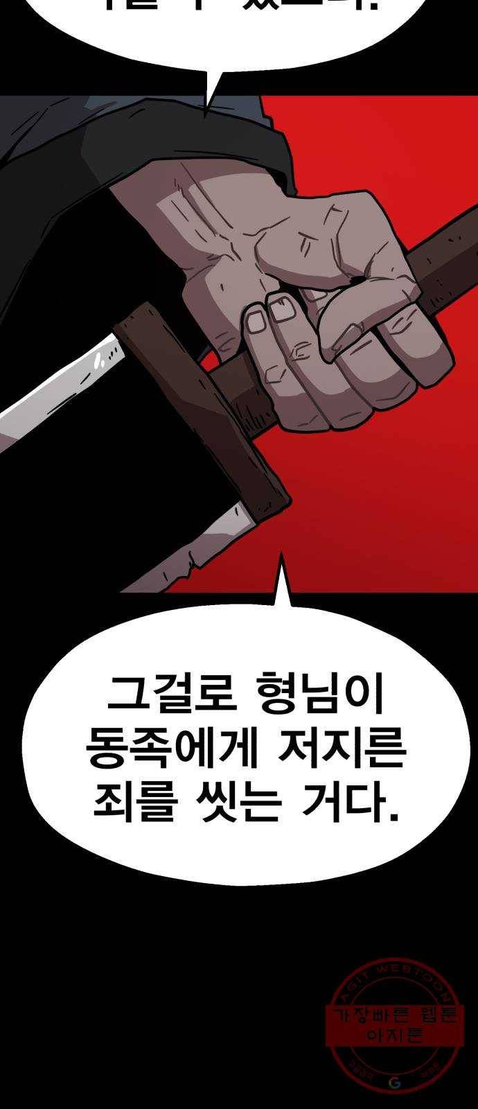 메트로 헌터 13. 다크엘프 76