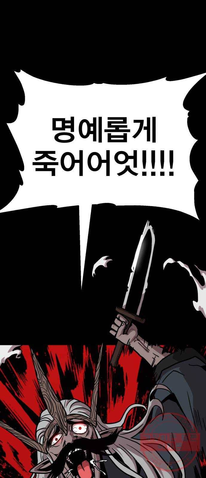 메트로 헌터 13. 다크엘프 78