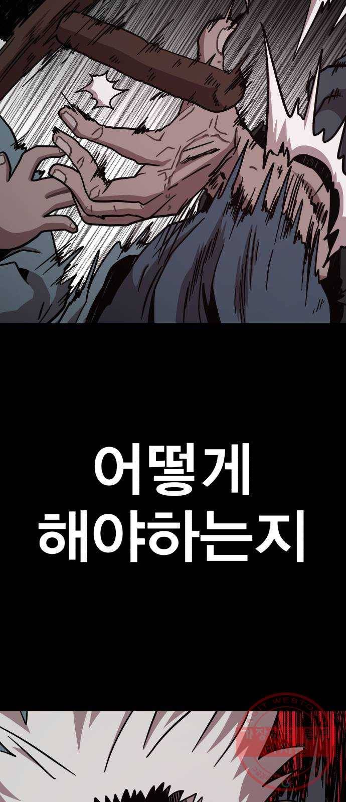 메트로 헌터 13. 다크엘프 81