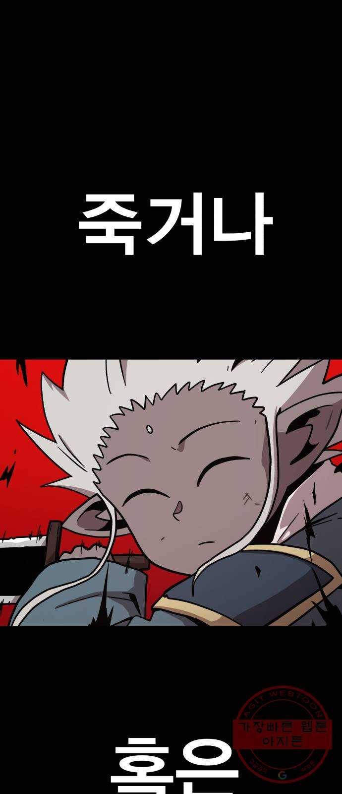 메트로 헌터 13. 다크엘프 85