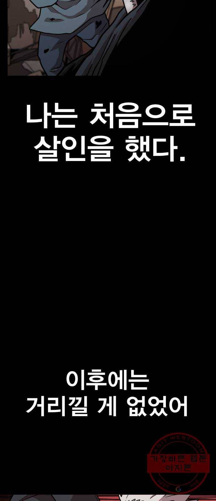 메트로 헌터 13. 다크엘프 89