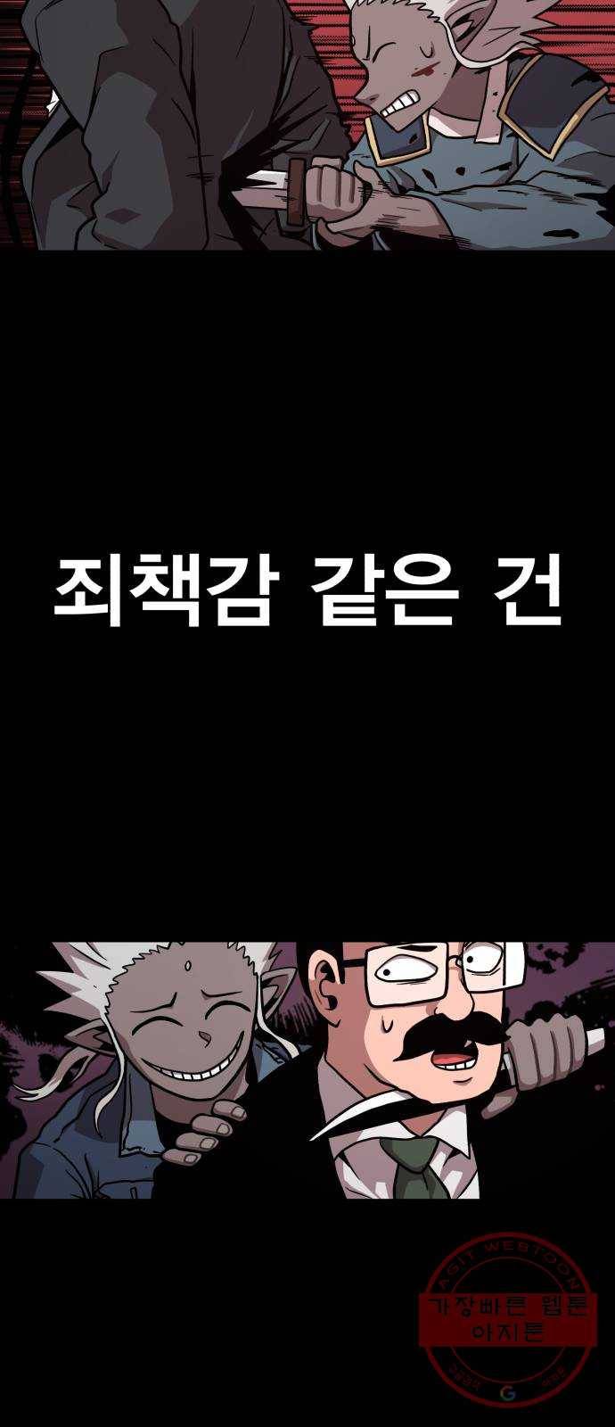 메트로 헌터 13. 다크엘프 90