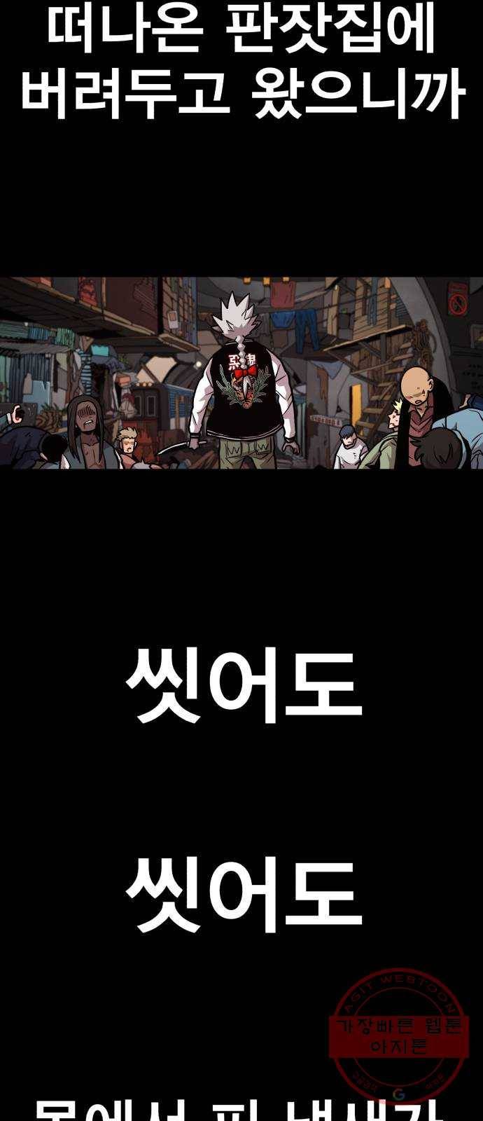 메트로 헌터 13. 다크엘프 91