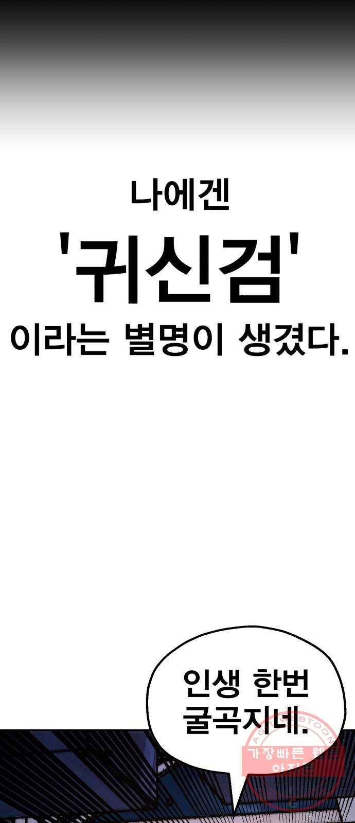 메트로 헌터 13. 다크엘프 93
