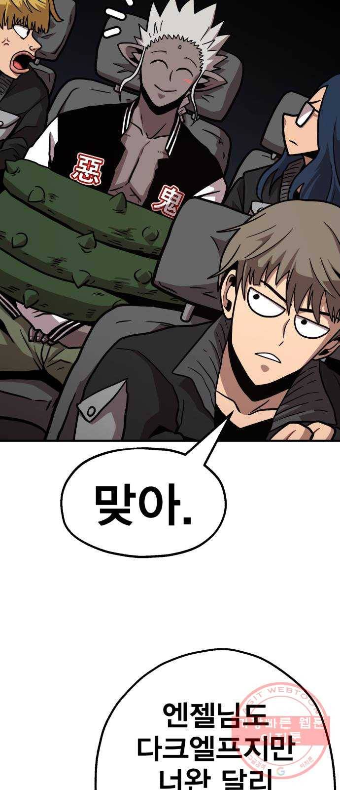 메트로 헌터 13. 다크엘프 95