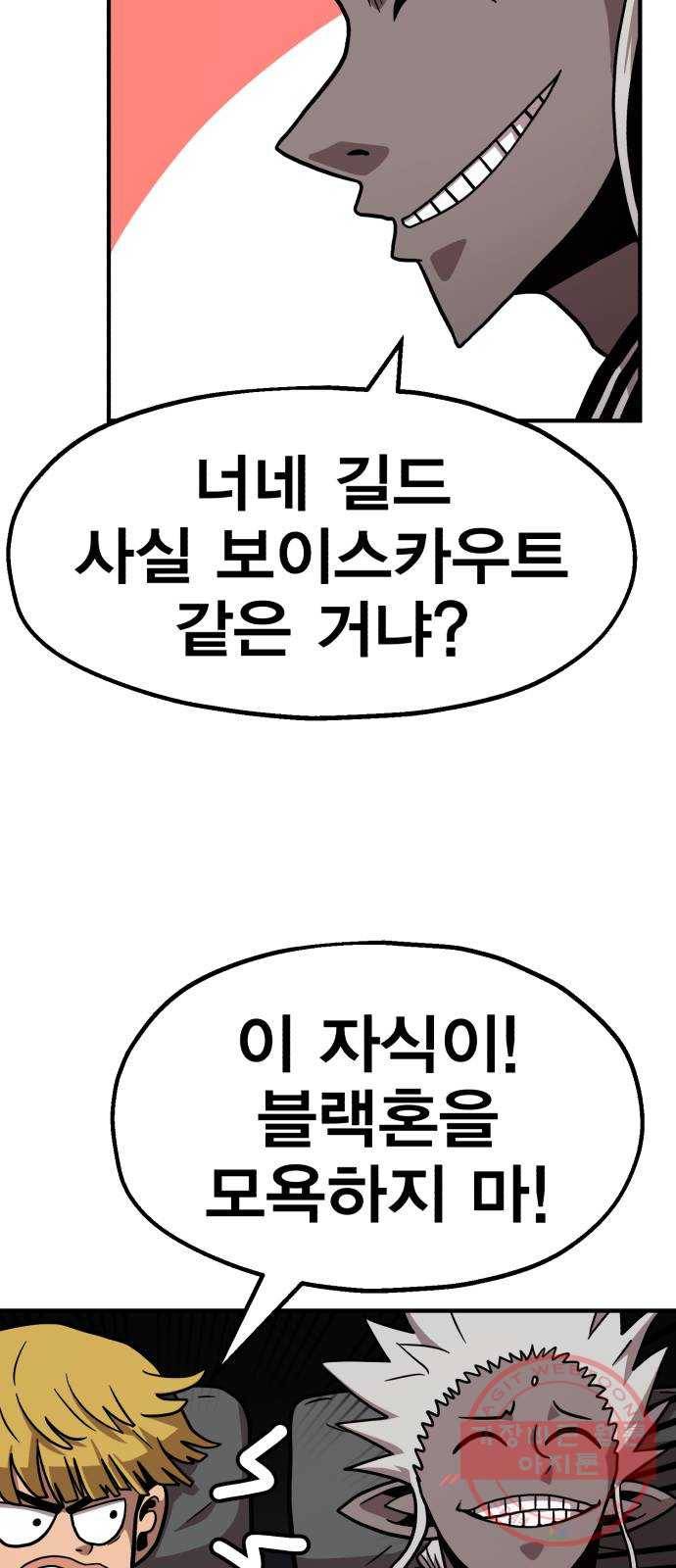 메트로 헌터 13. 다크엘프 97