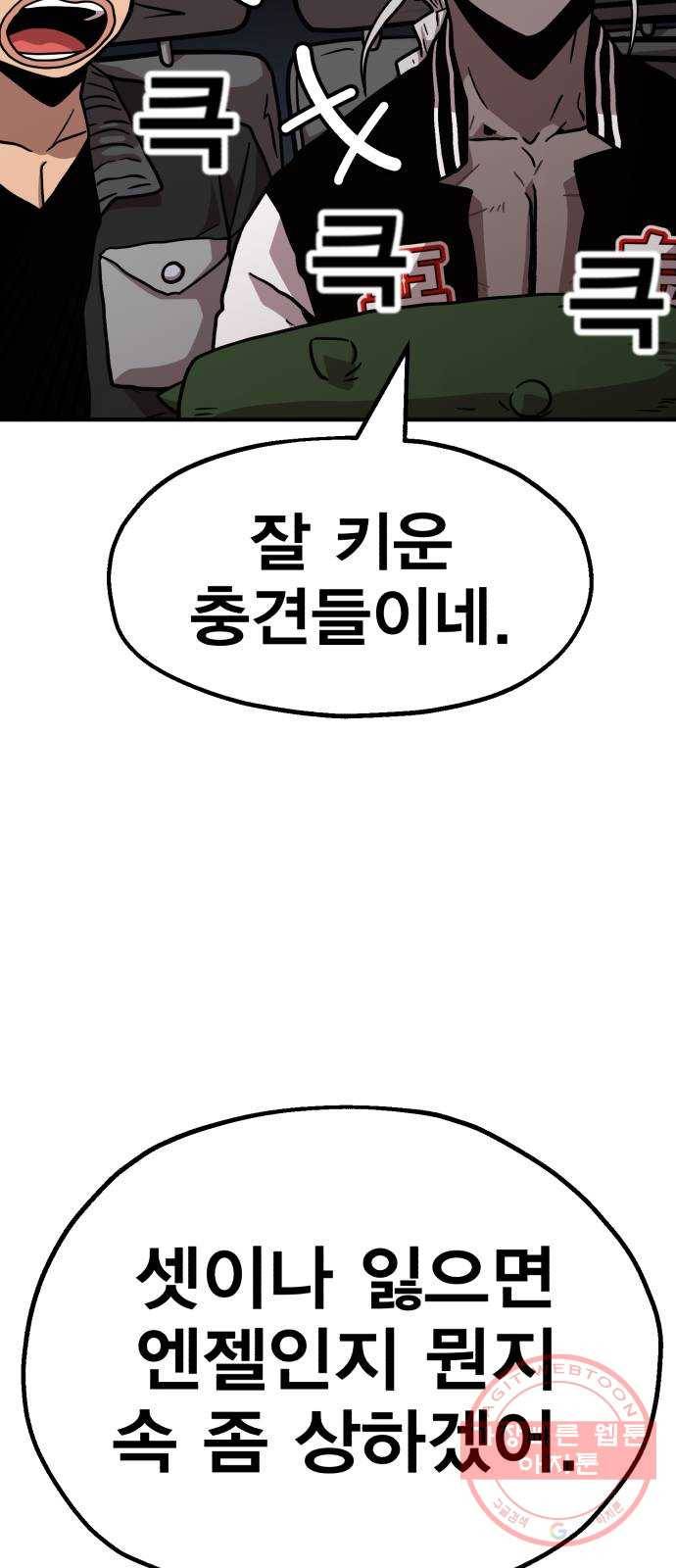 메트로 헌터 13. 다크엘프 98