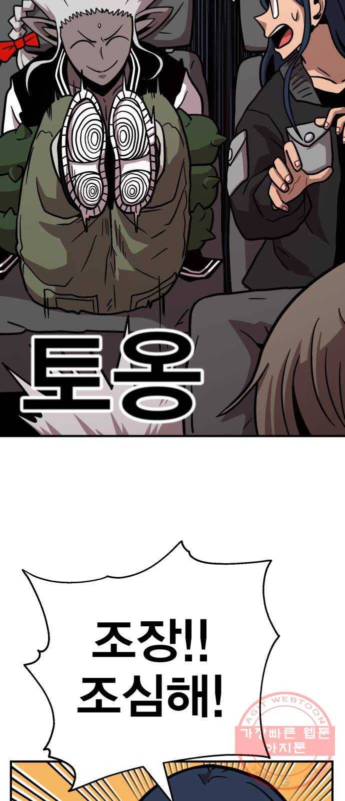 메트로 헌터 13. 다크엘프 101