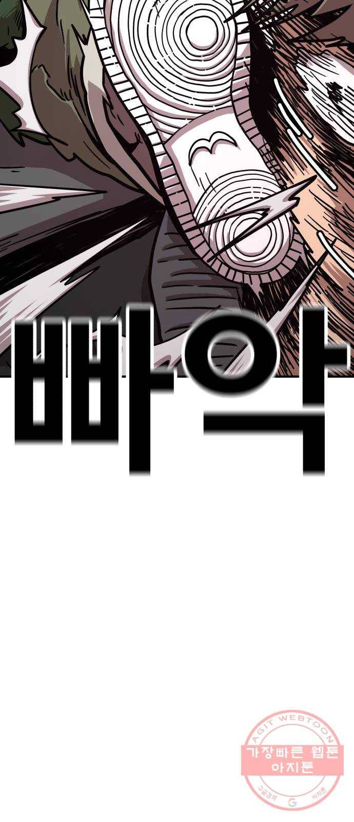 메트로 헌터 13. 다크엘프 103